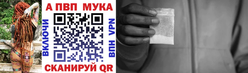 как найти   Порхов  Alpha-PVP мука 