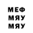 Меф 4 MMC Nikita Gibkiy