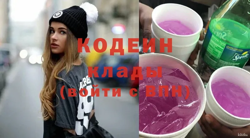 Кодеиновый сироп Lean напиток Lean (лин)  Порхов 