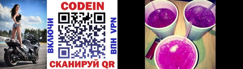 Кодеиновый сироп Lean напиток Lean (лин)  omg сайт  Порхов 