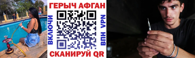 Героин Heroin Порхов