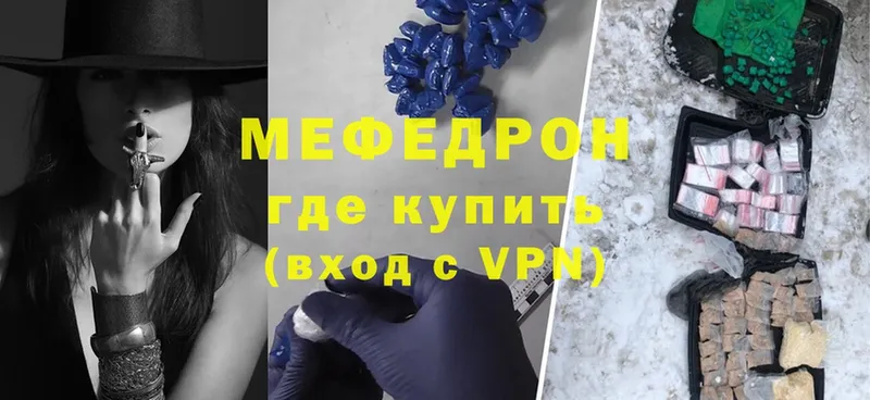 продажа наркотиков  Порхов  МЕФ mephedrone 